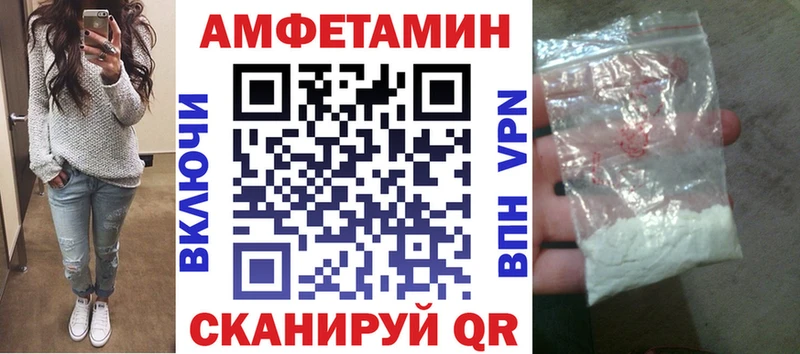 АМФЕТАМИН VHQ Тимашёвск