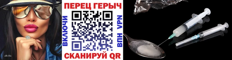 Героин Heroin  Тимашёвск 