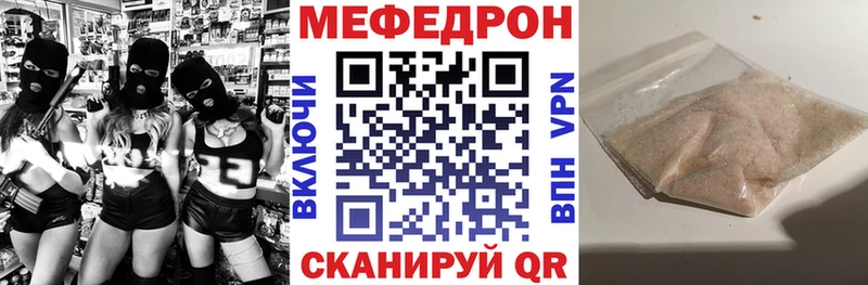 МЕФ кристаллы Тимашёвск