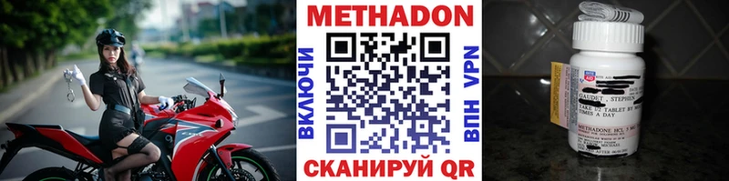 МЕТАДОН кристалл  закладки  даркнет состав  Тимашёвск 